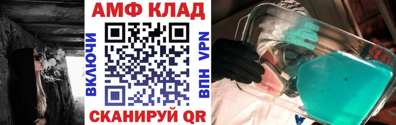 Amphetamine Premium Пущино