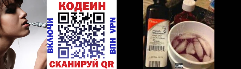 MEGA рабочий сайт  Пущино  Кодеин Purple Drank 