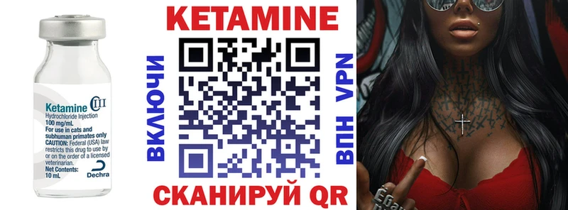 КЕТАМИН ketamine  Пущино 