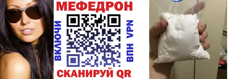 Мефедрон VHQ Пущино