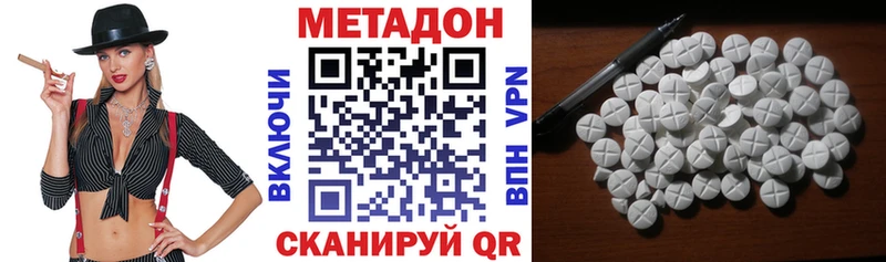 Метадон VHQ продажа наркотиков Пущино